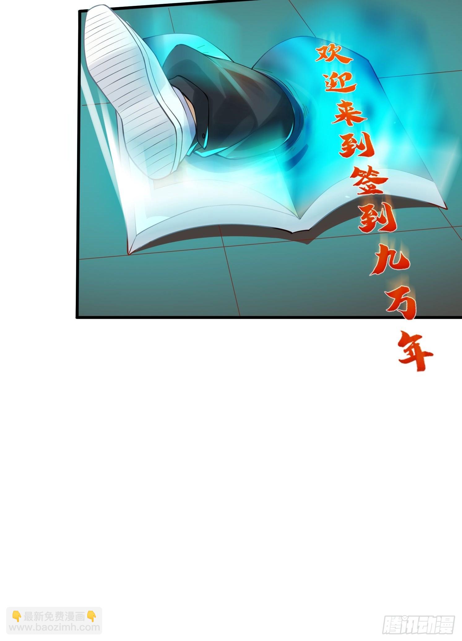 1 穿越到美女怀里(1/2)-第1话