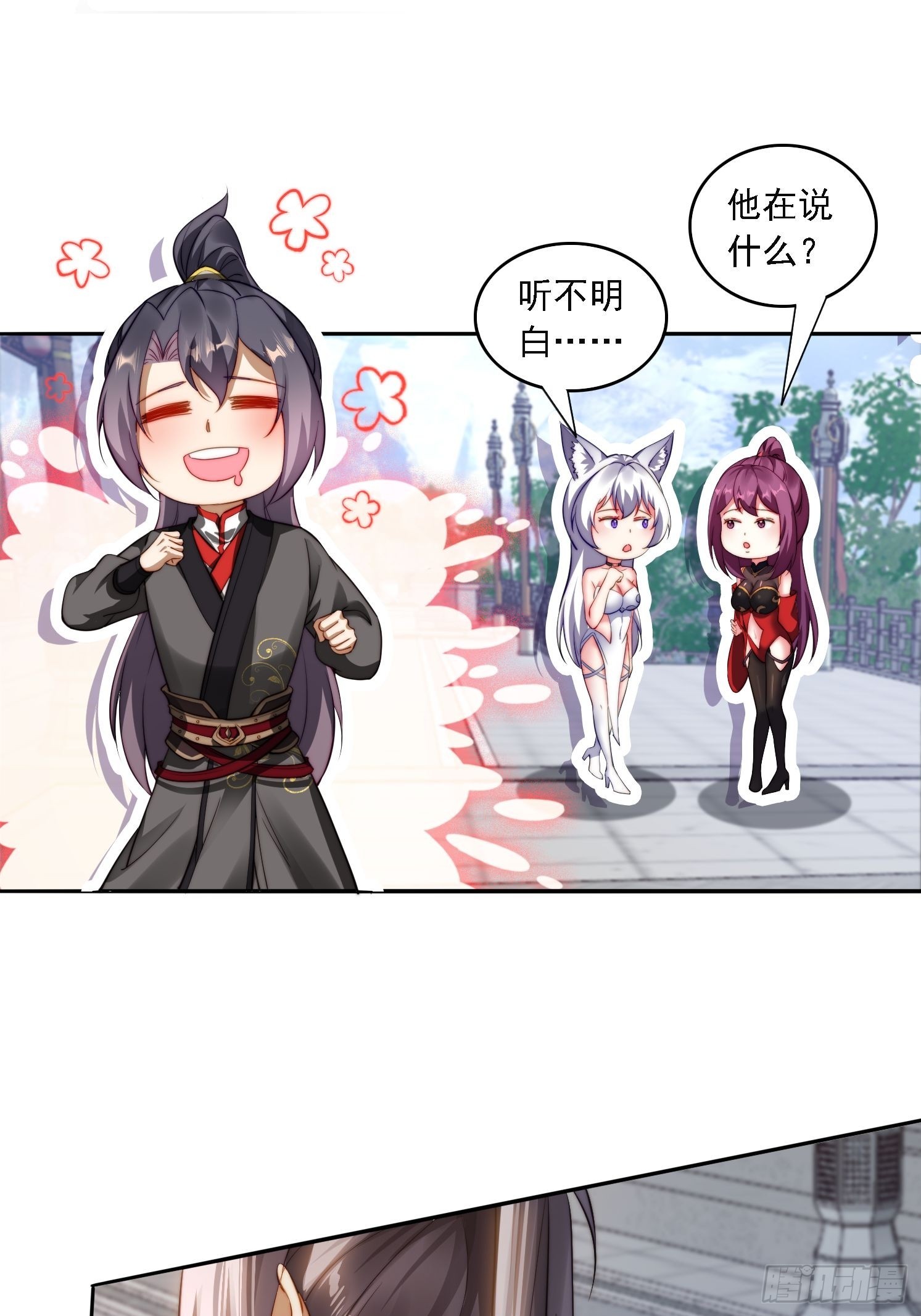 11 夜色撩人(1/2)-第11话