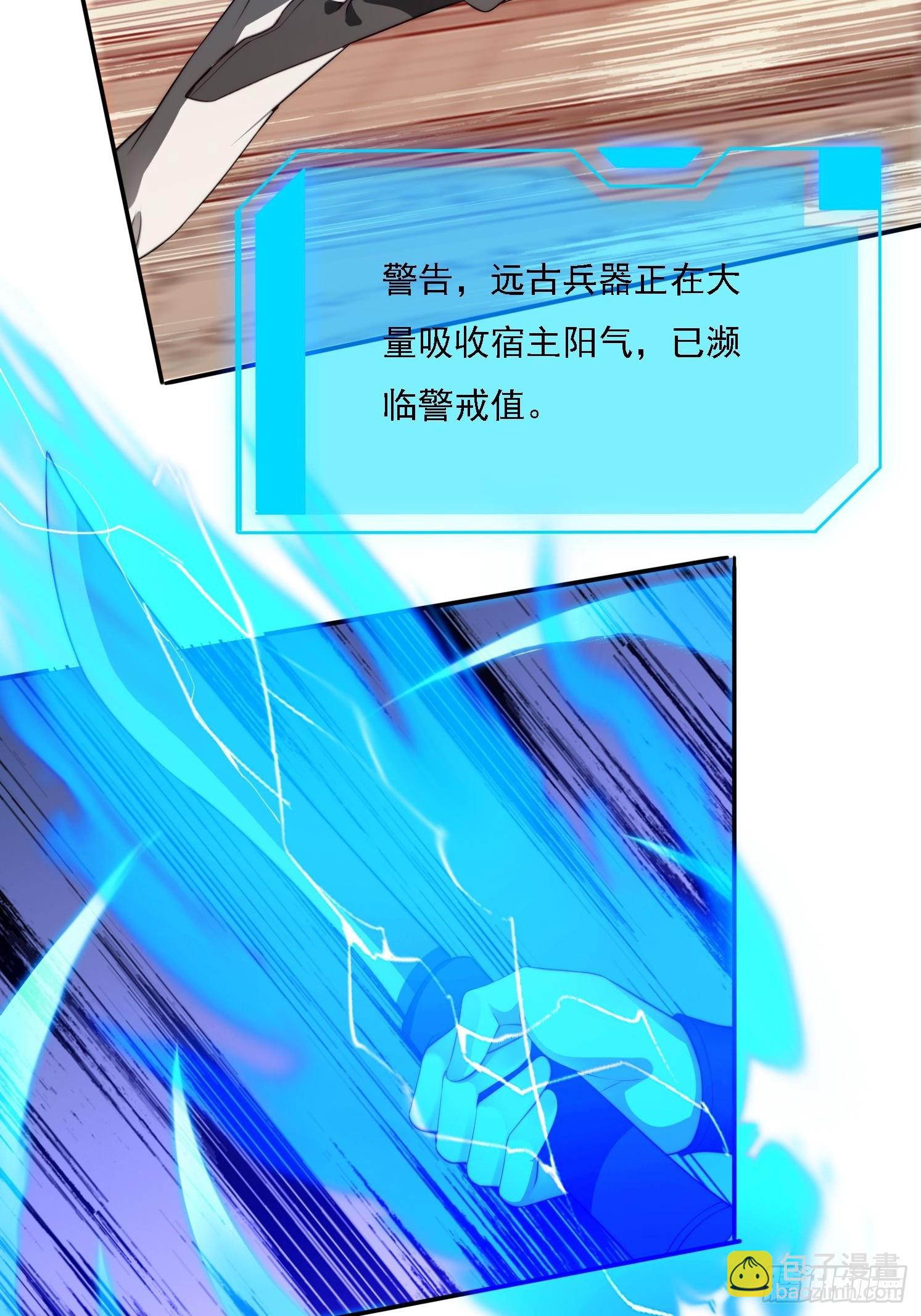 13 可双修的师父？(1/2)-第13话