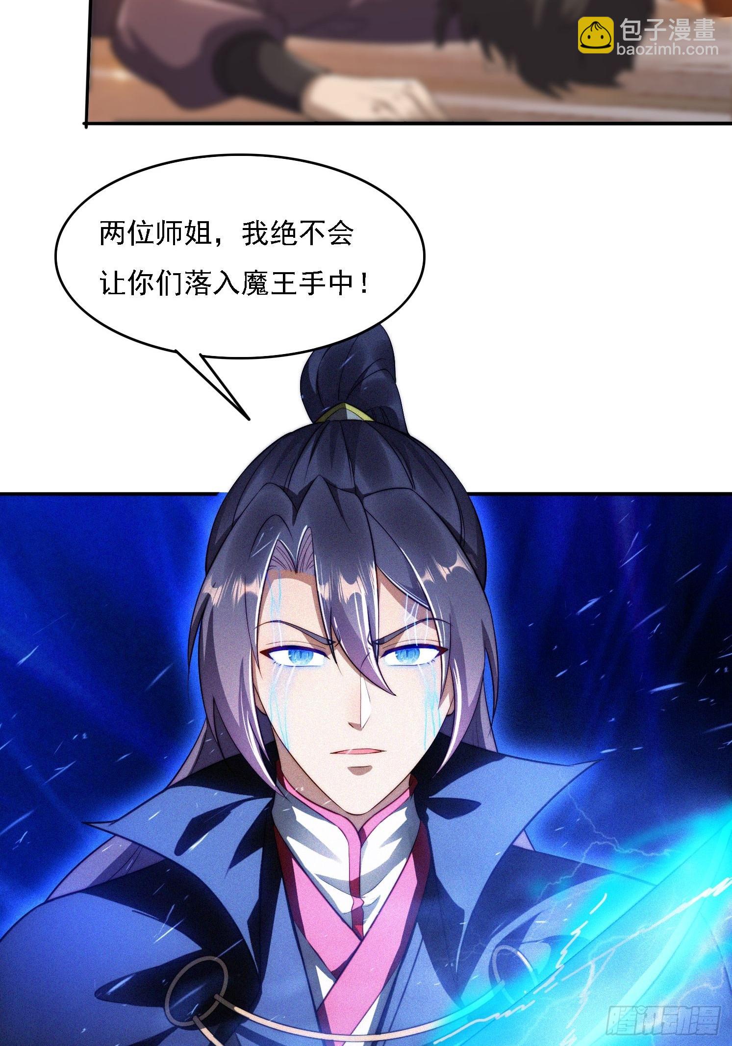 13 可双修的师父？(1/2)-第13话