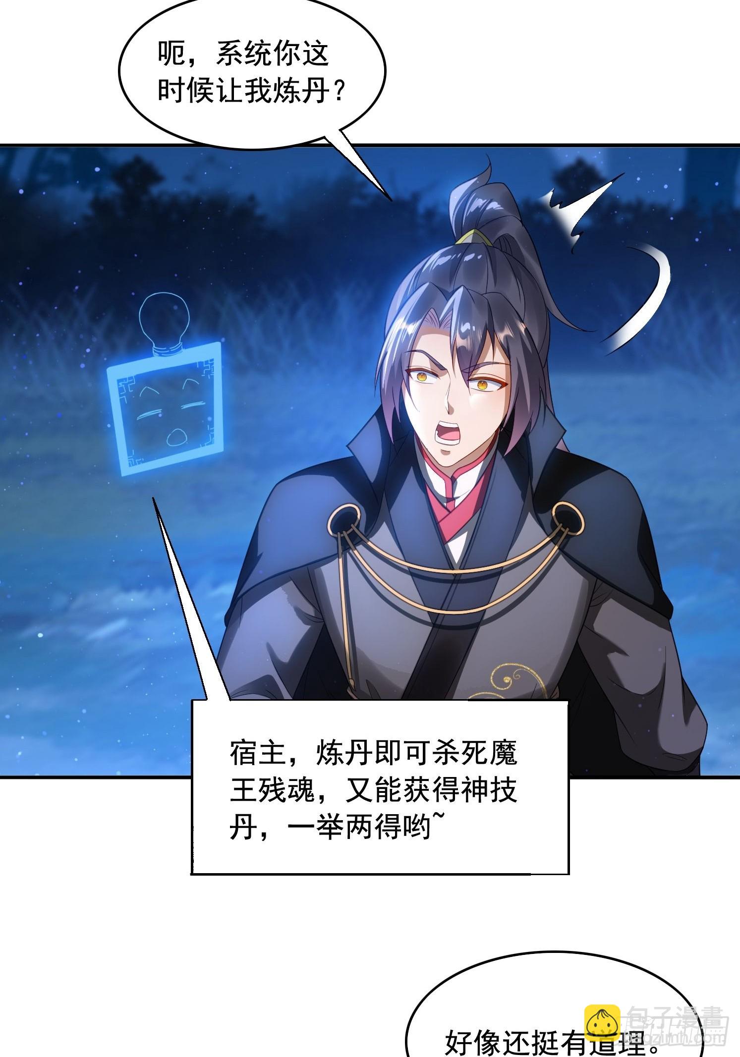 15 狗男女(1/2)-第15话