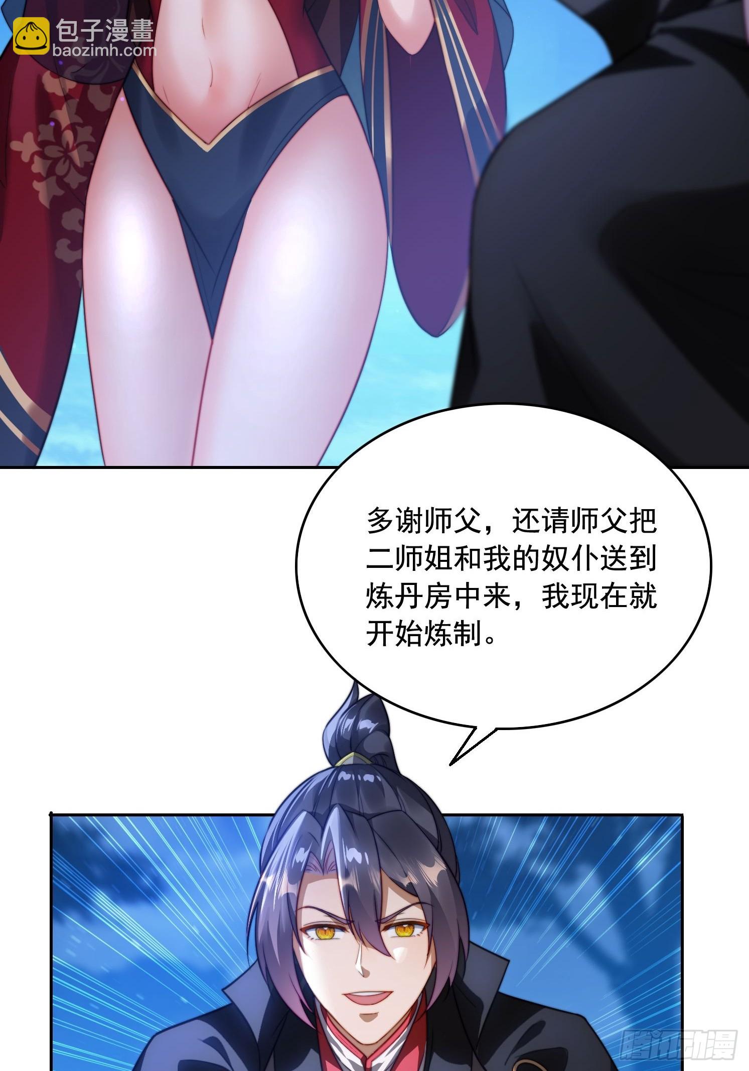 15 狗男女(1/2)-第15话