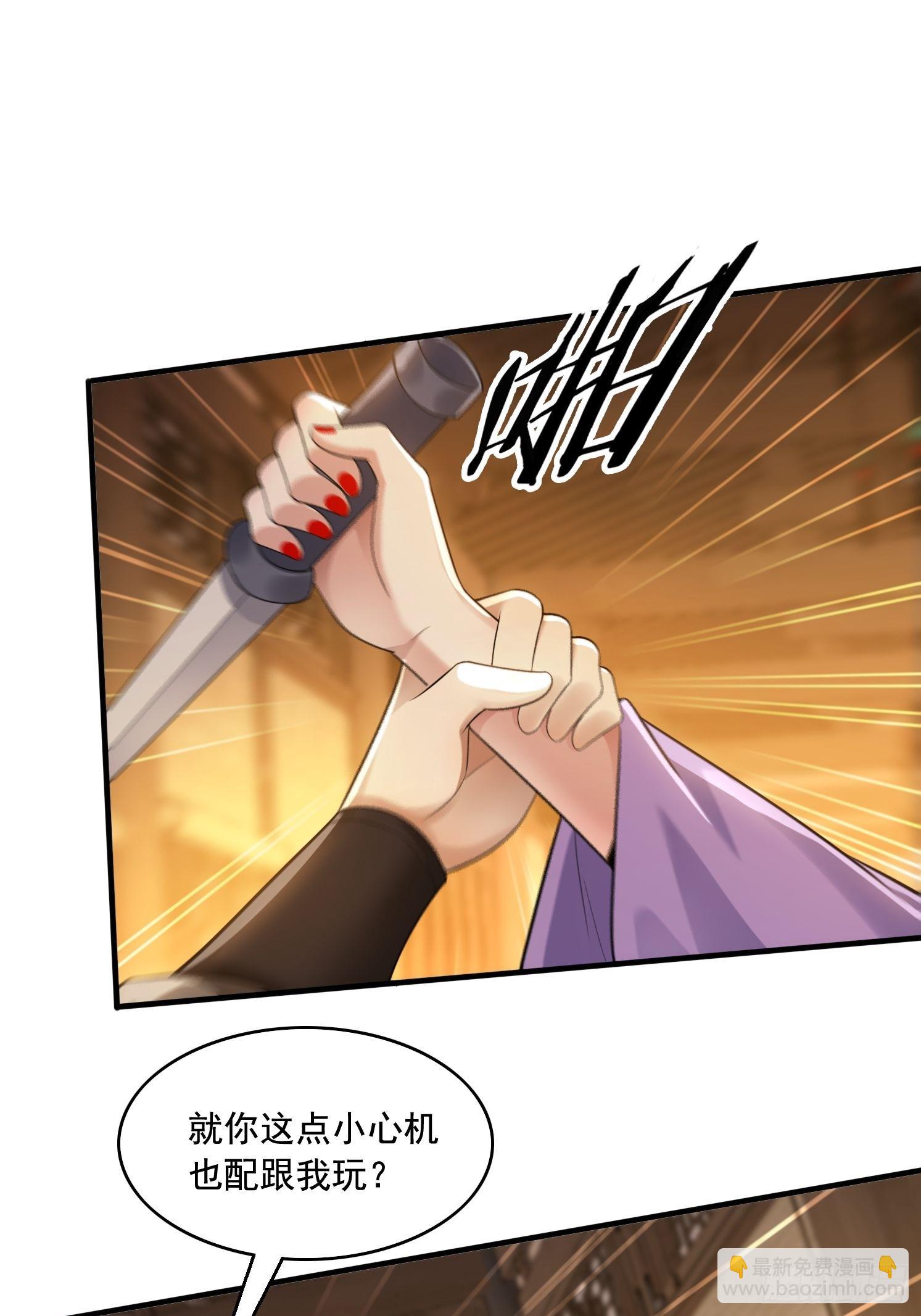 17 心机婊-第17话