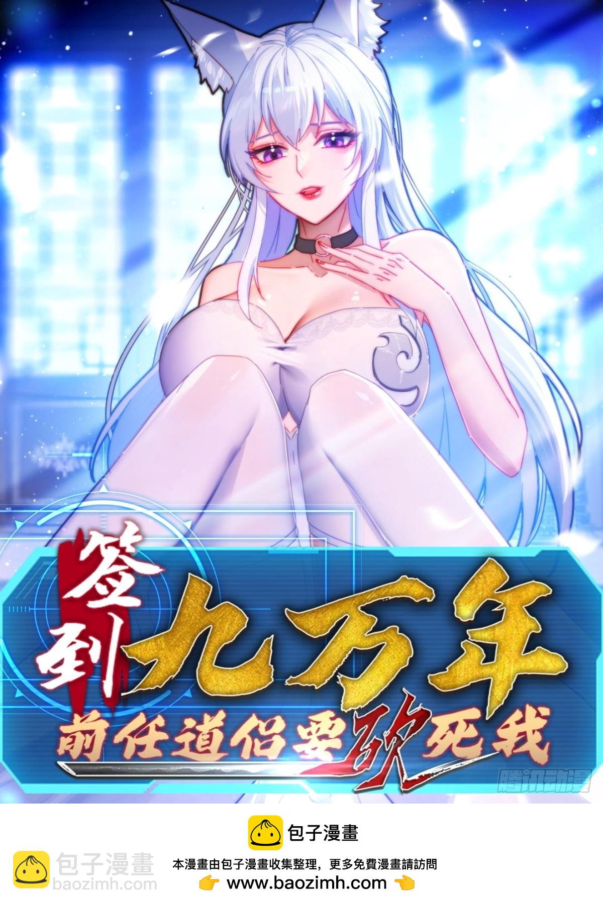 17 心机婊-第17话