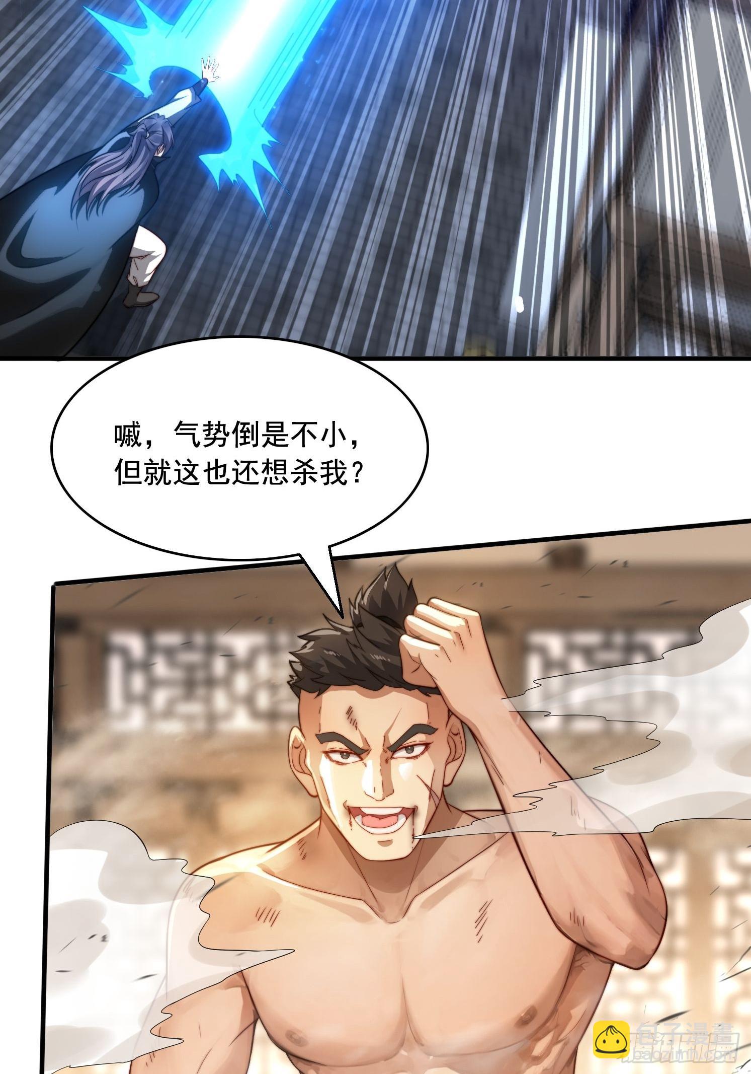 17 心机婊-第17话