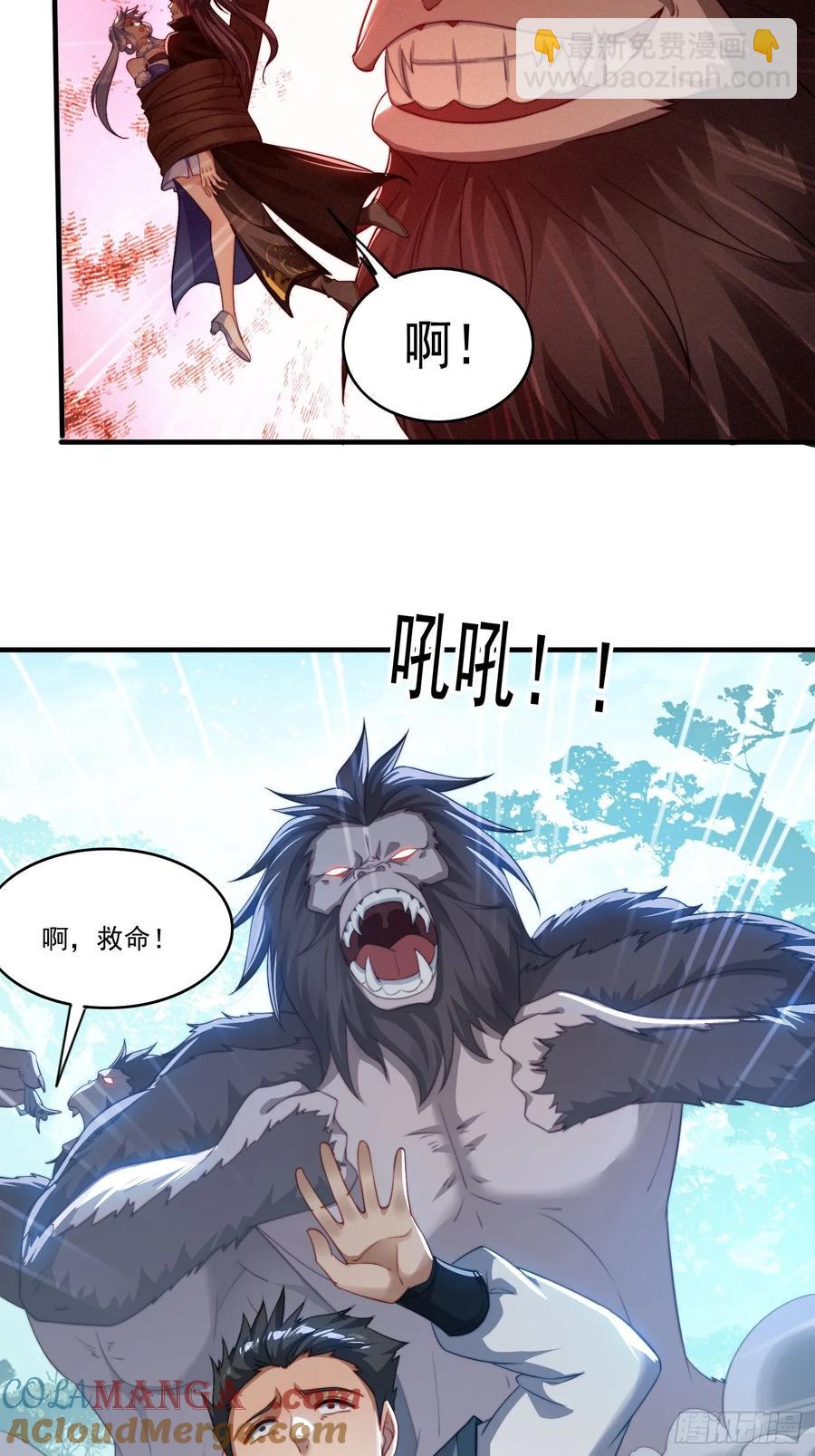 19 神秘功法-第19话