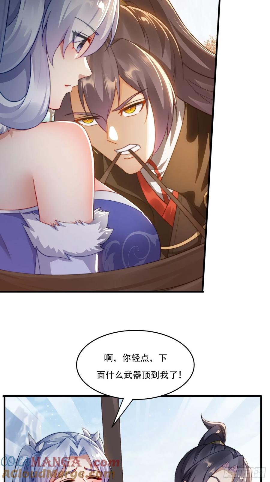 19 神秘功法-第19话