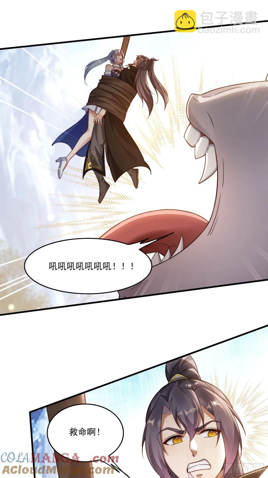 19 神秘功法-第19话