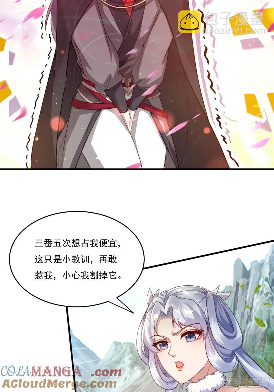 19 神秘功法-第19话