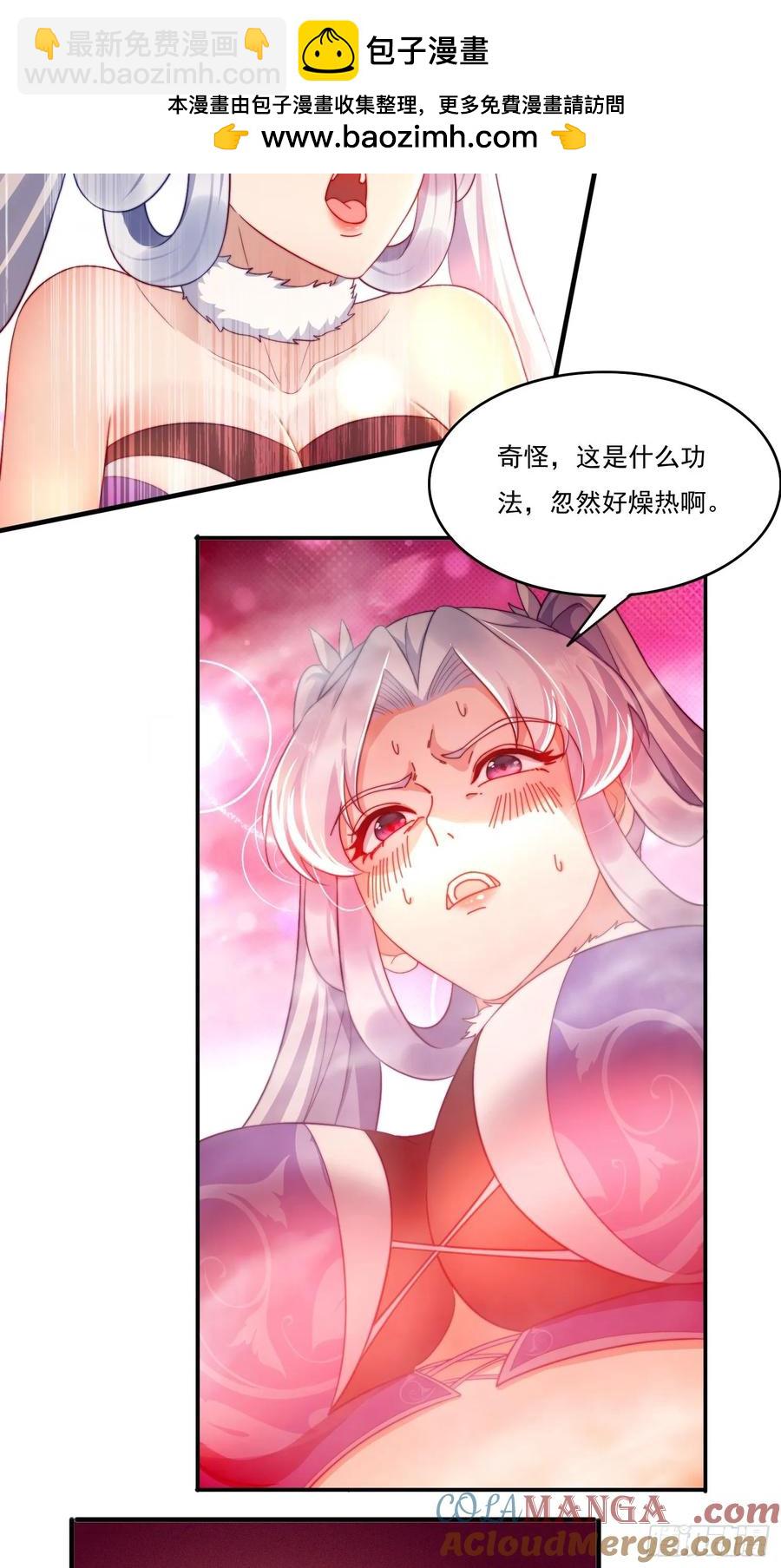 19 神秘功法-第19话