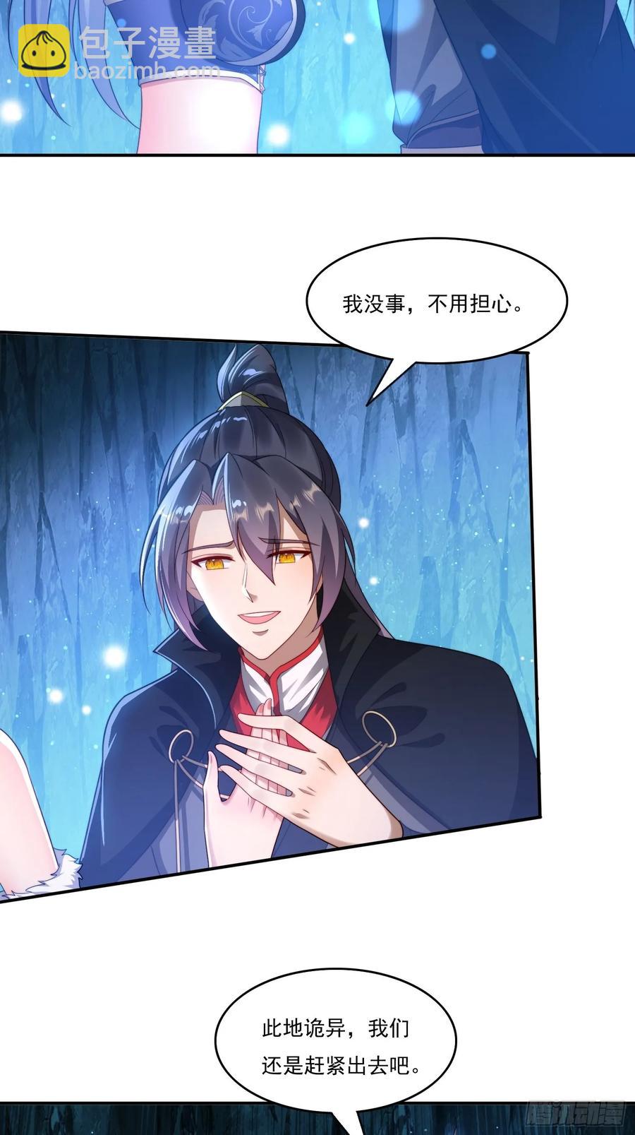 21 附影！-第21话