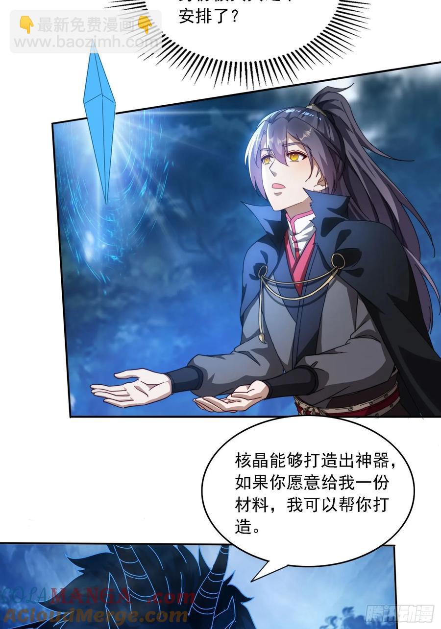 27 宗门遇袭-第27话