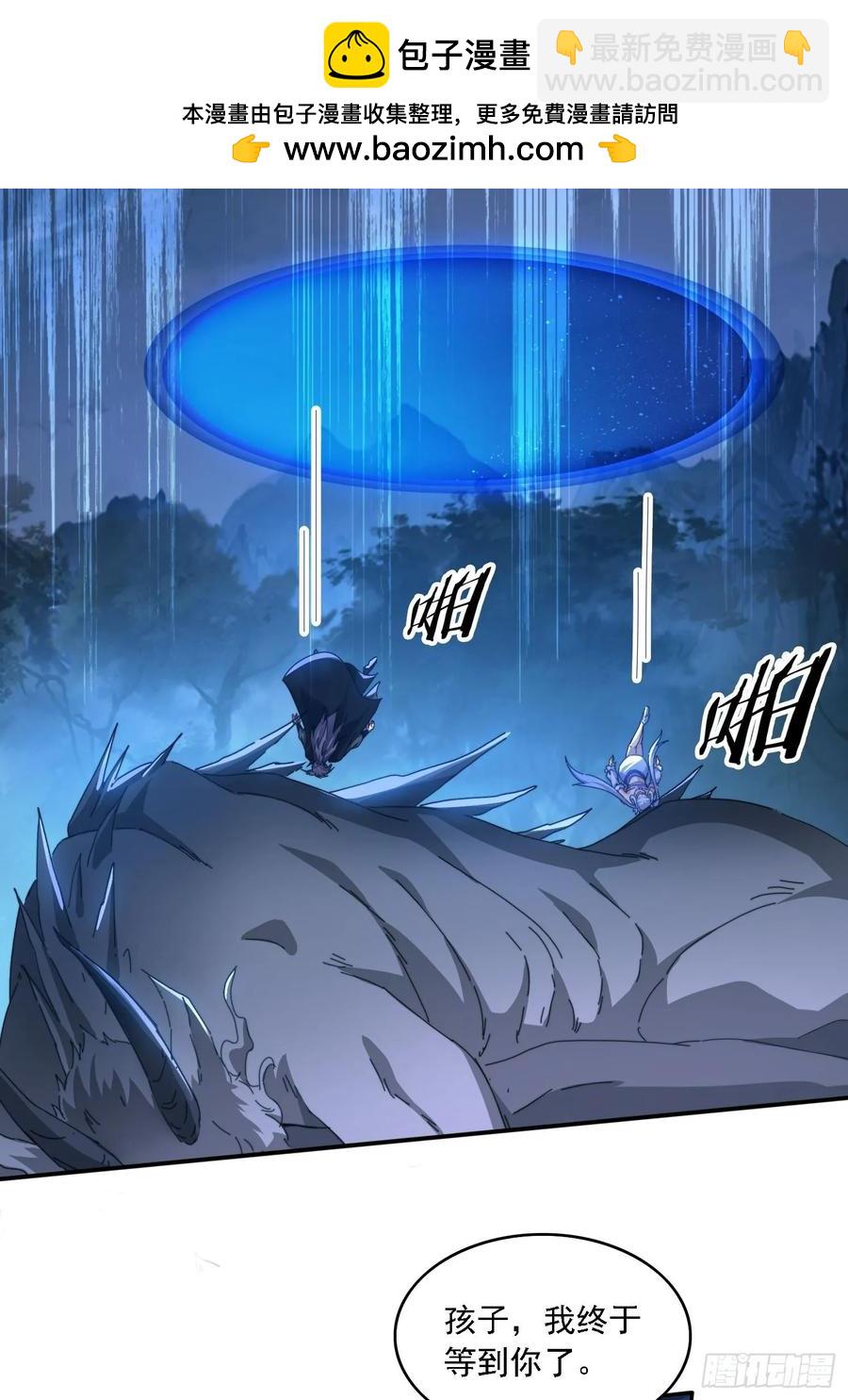 27 宗门遇袭-第27话