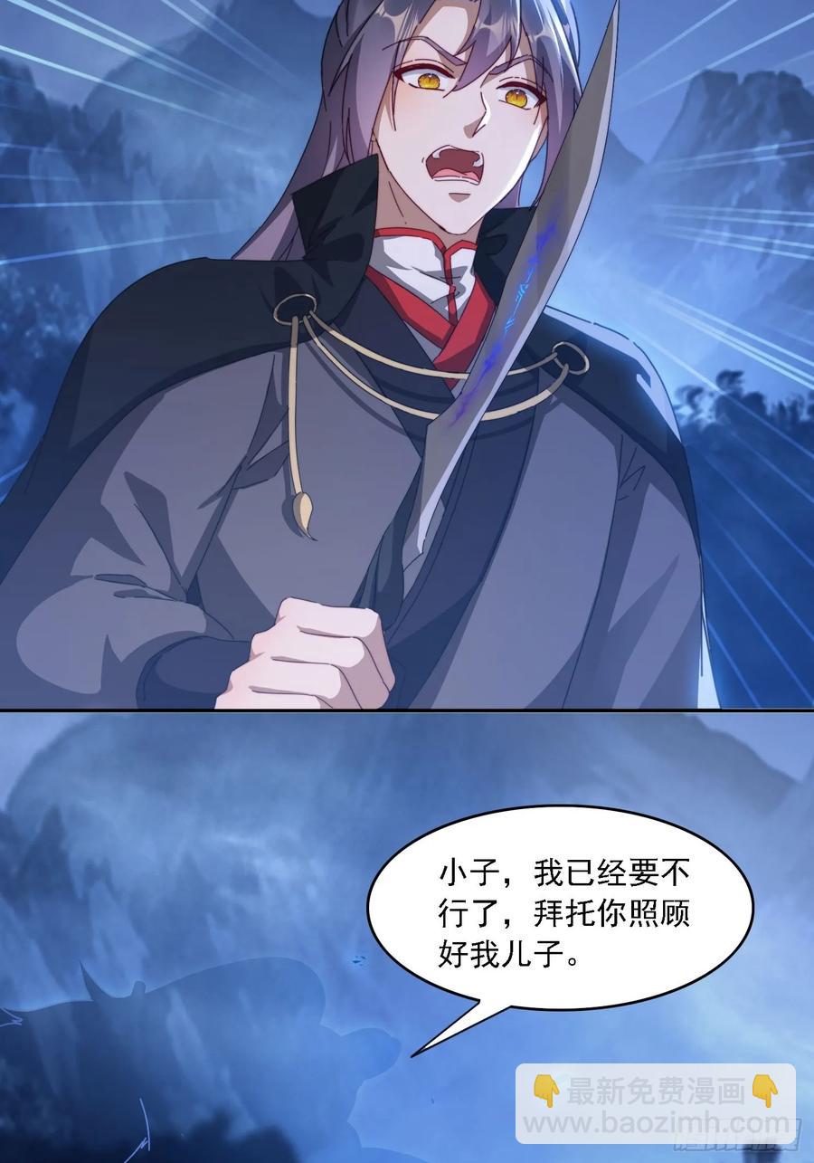 27 宗门遇袭-第27话