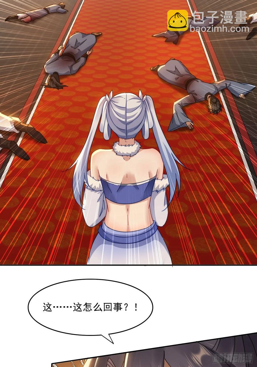 27 宗门遇袭-第27话