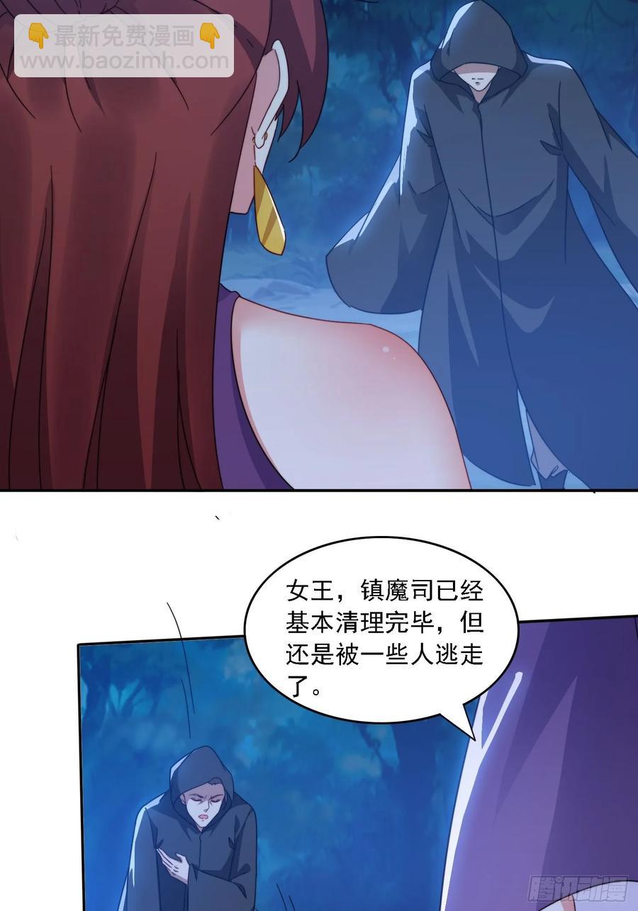 27 宗门遇袭-第27话