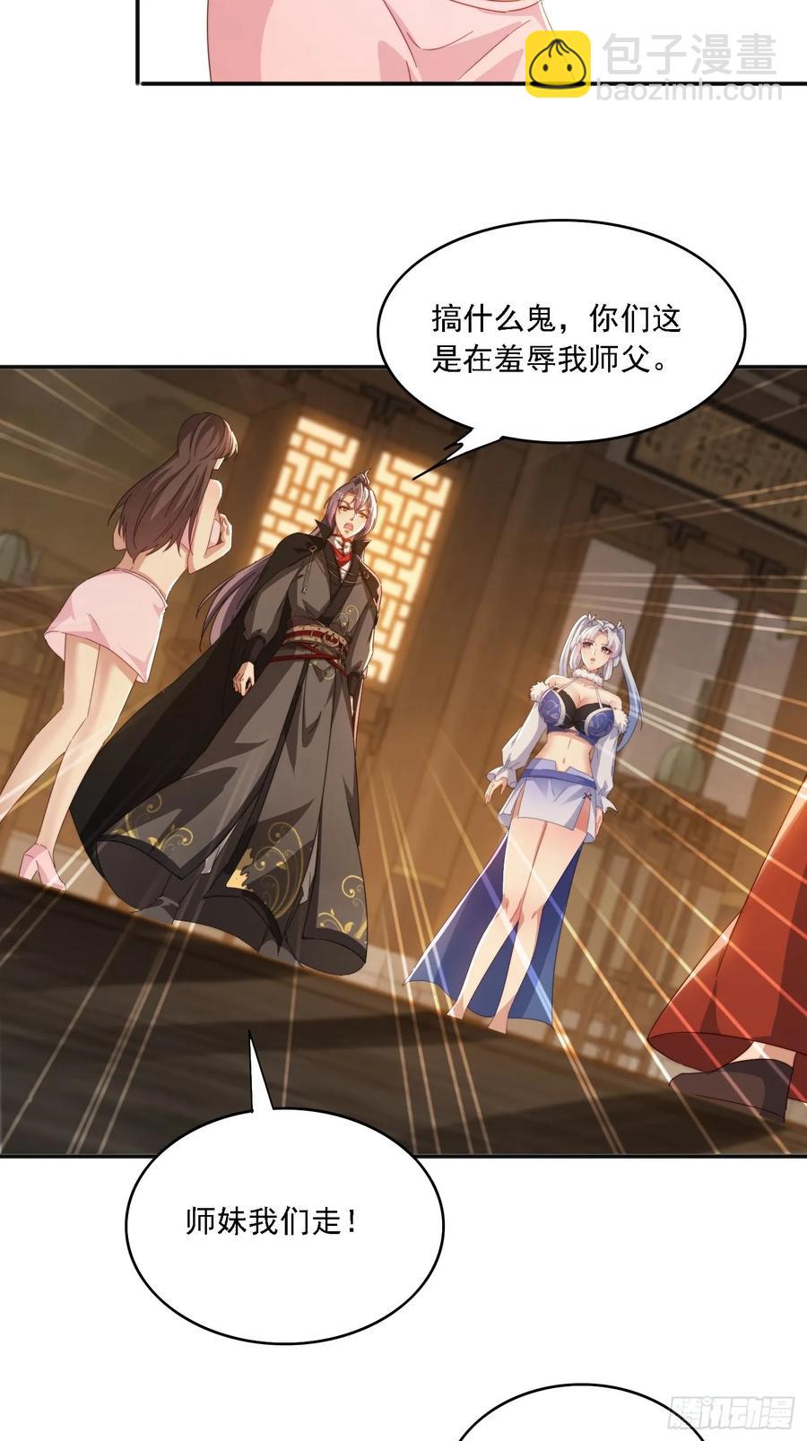 29 客官休想走-第29话