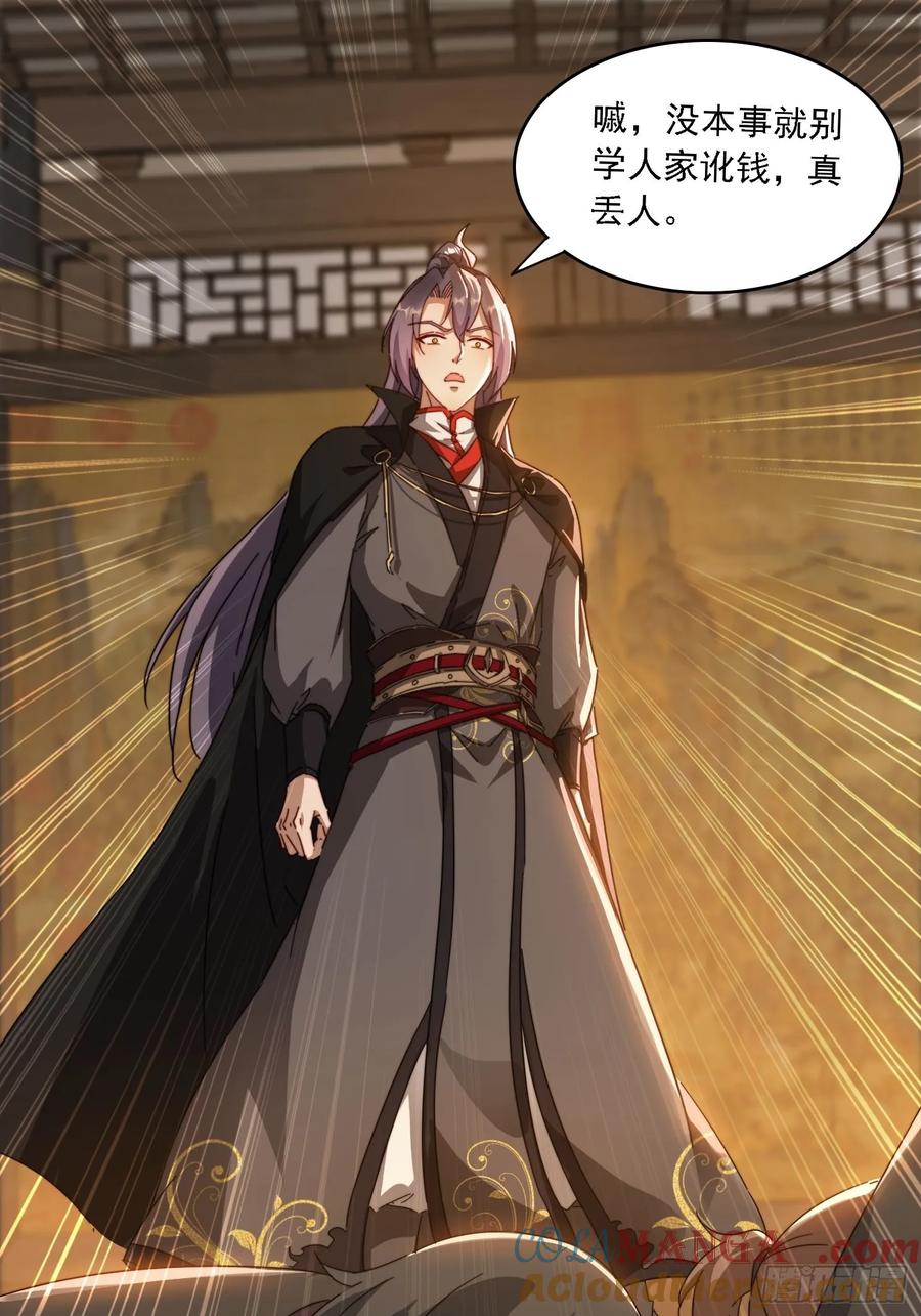 29 客官休想走-第29话