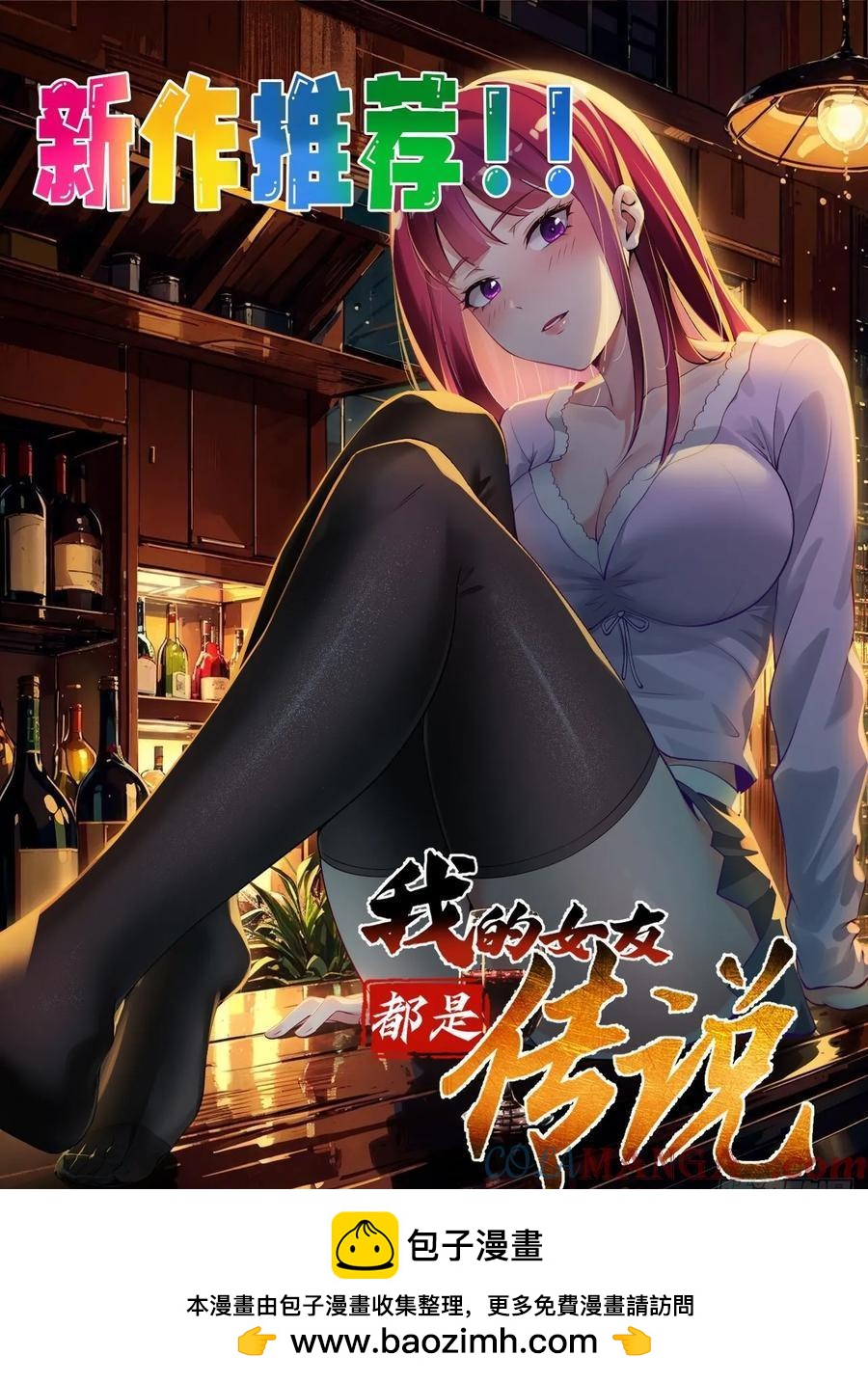 29 客官休想走-第29话