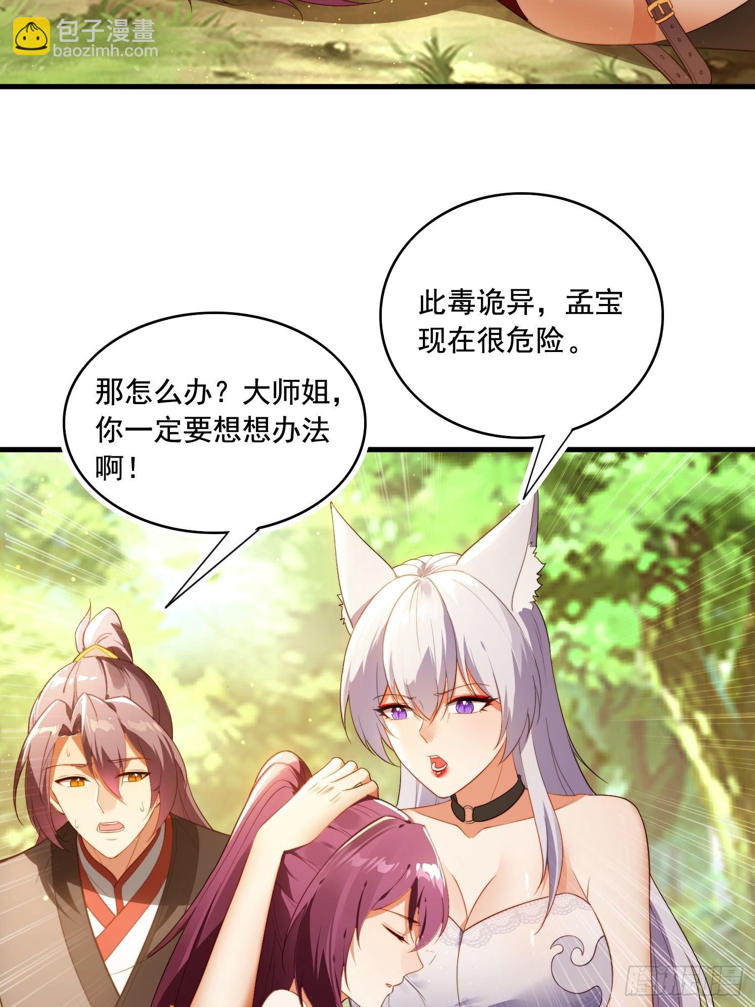 3 为你们逼出毒气(1/2)-第3话