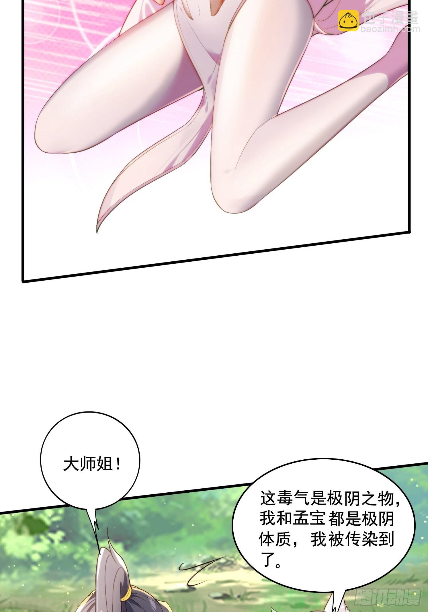 3 为你们逼出毒气(1/2)-第3话