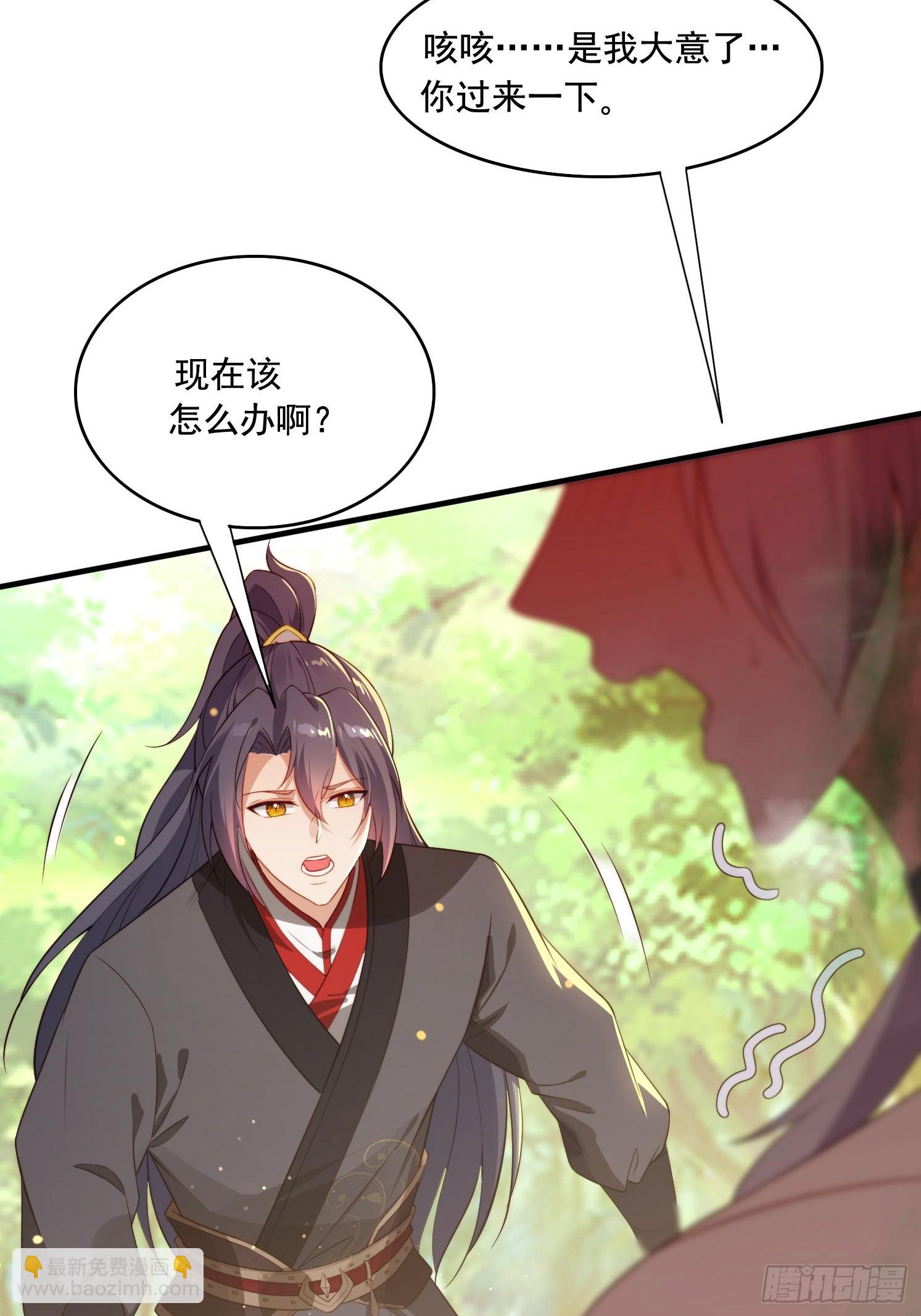 3 为你们逼出毒气(1/2)-第3话