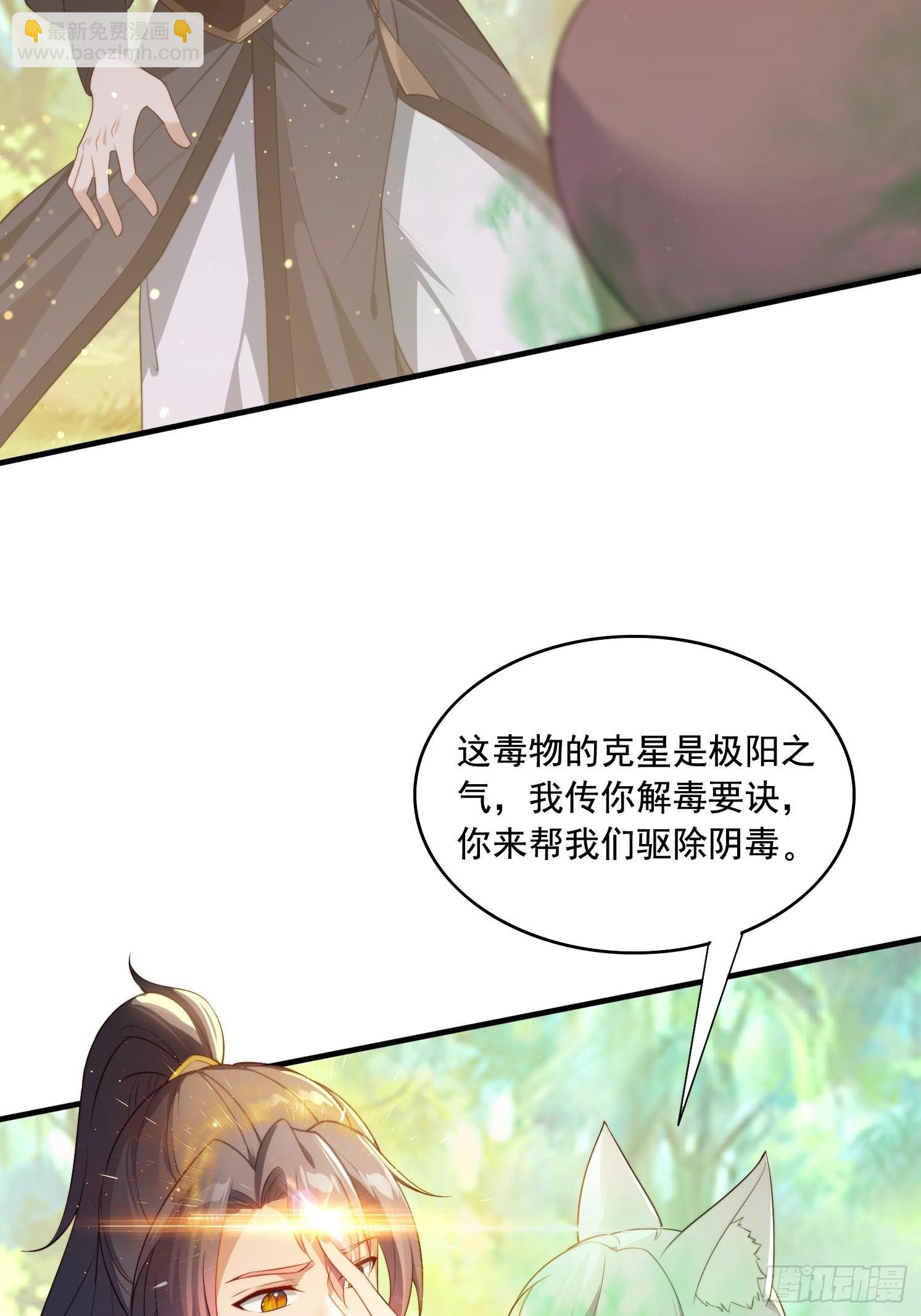 3 为你们逼出毒气(1/2)-第3话