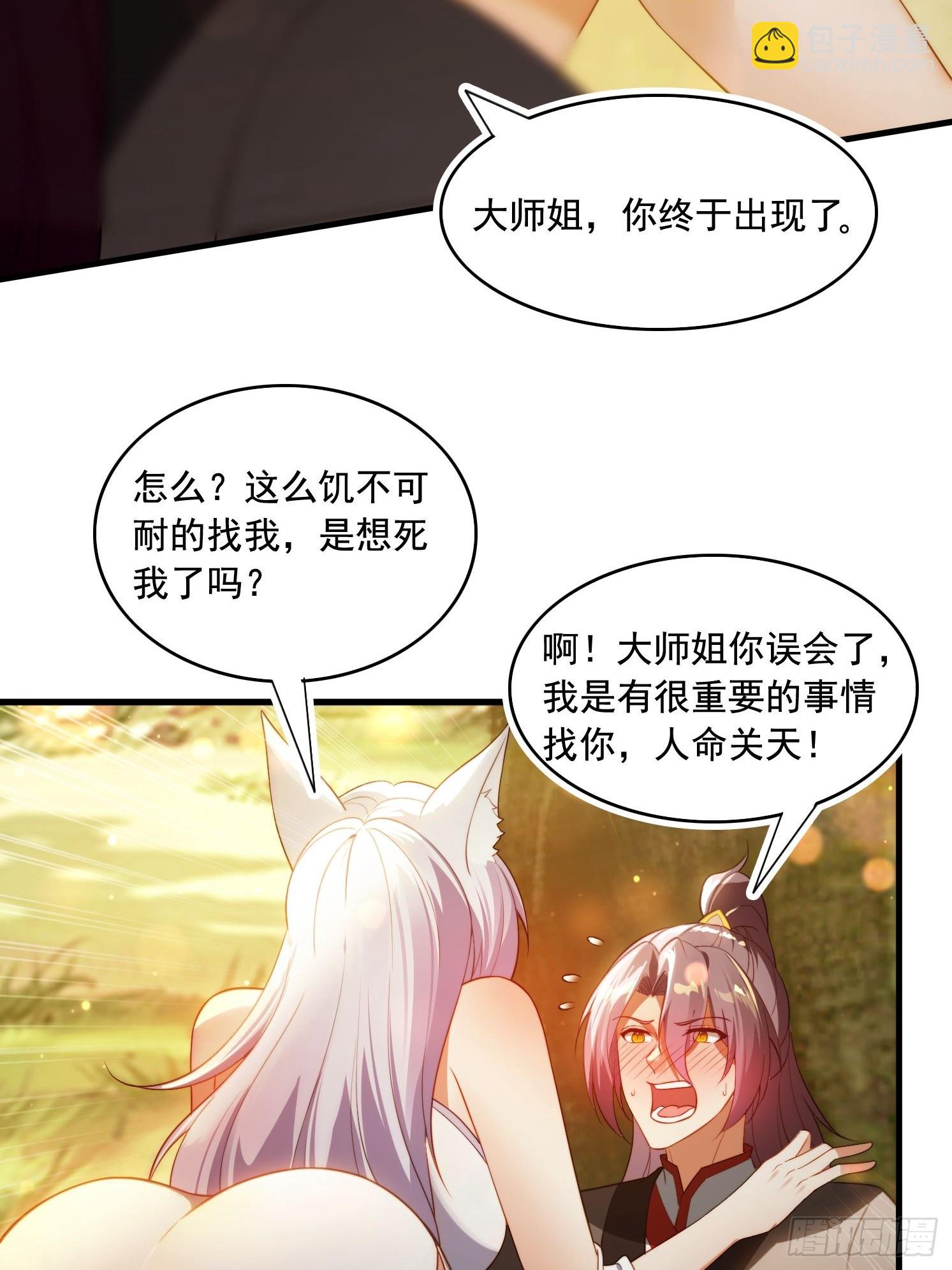 3 为你们逼出毒气(1/2)-第3话