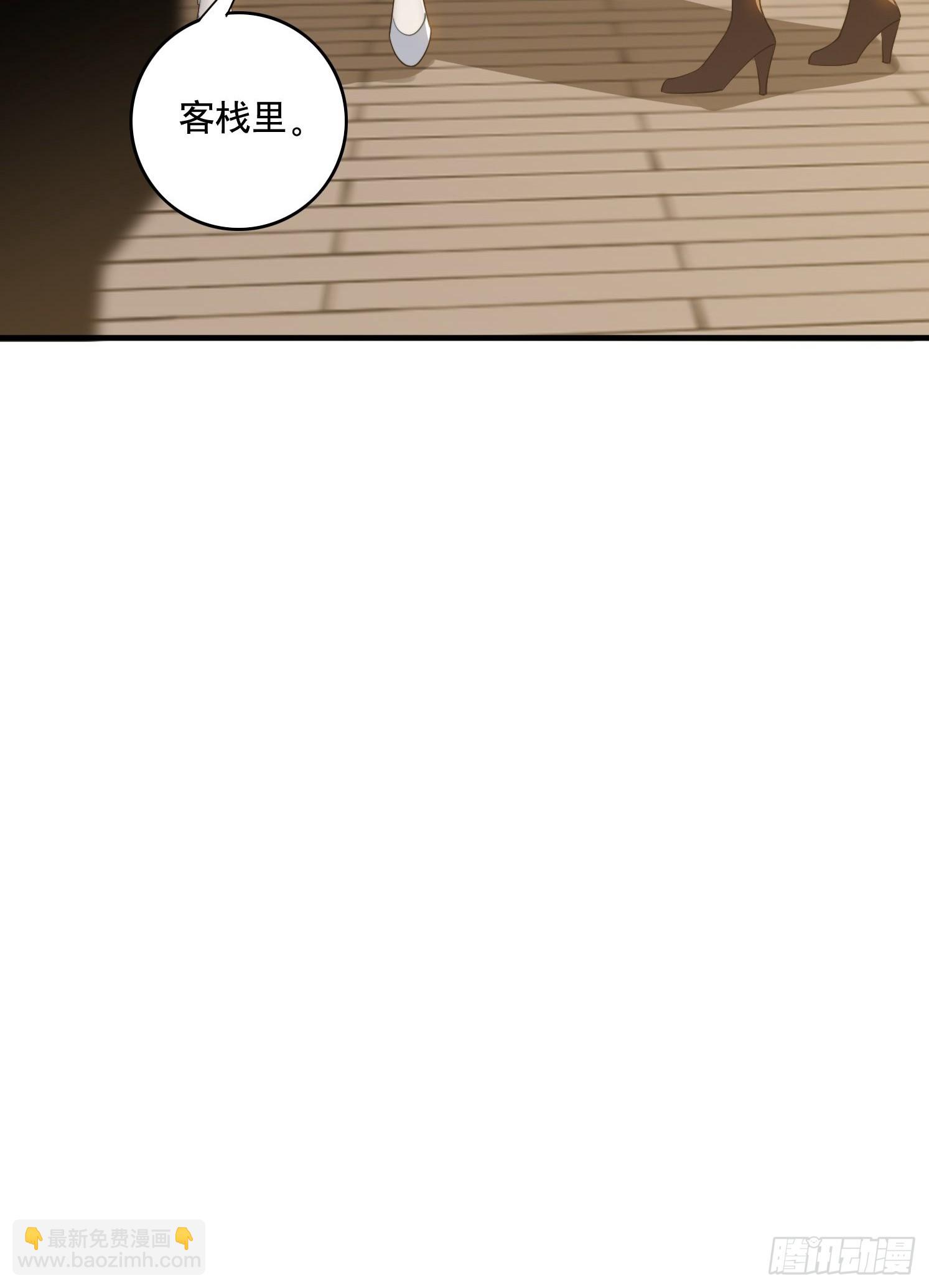 3 为你们逼出毒气(1/2)-第3话