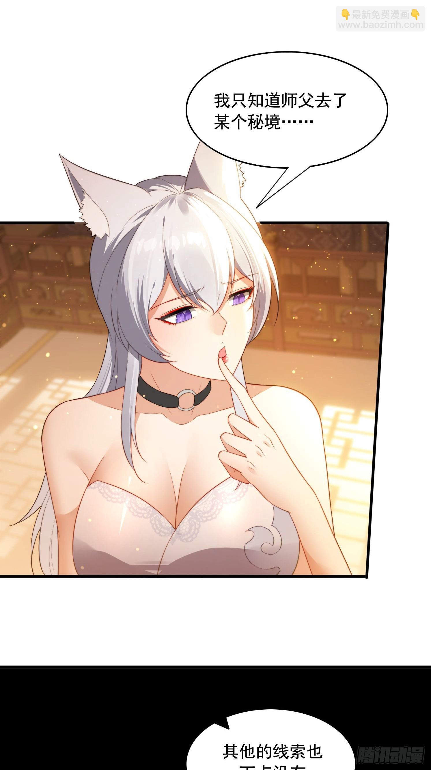 3 为你们逼出毒气(1/2)-第3话