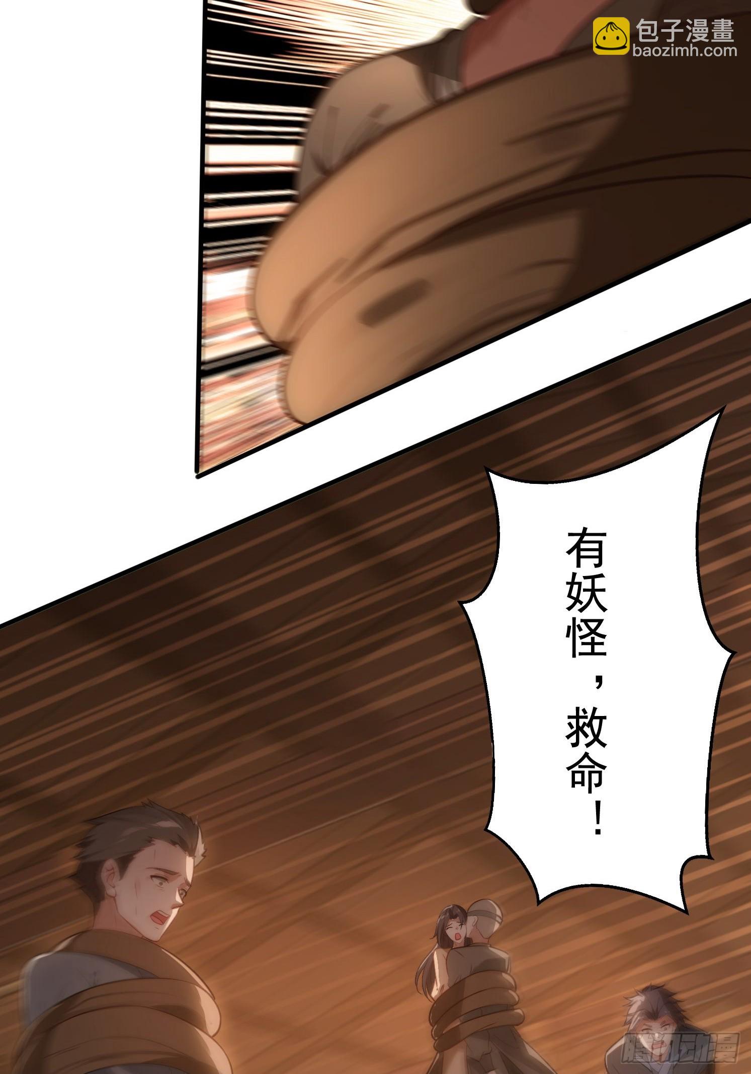 3 为你们逼出毒气(1/2)-第3话