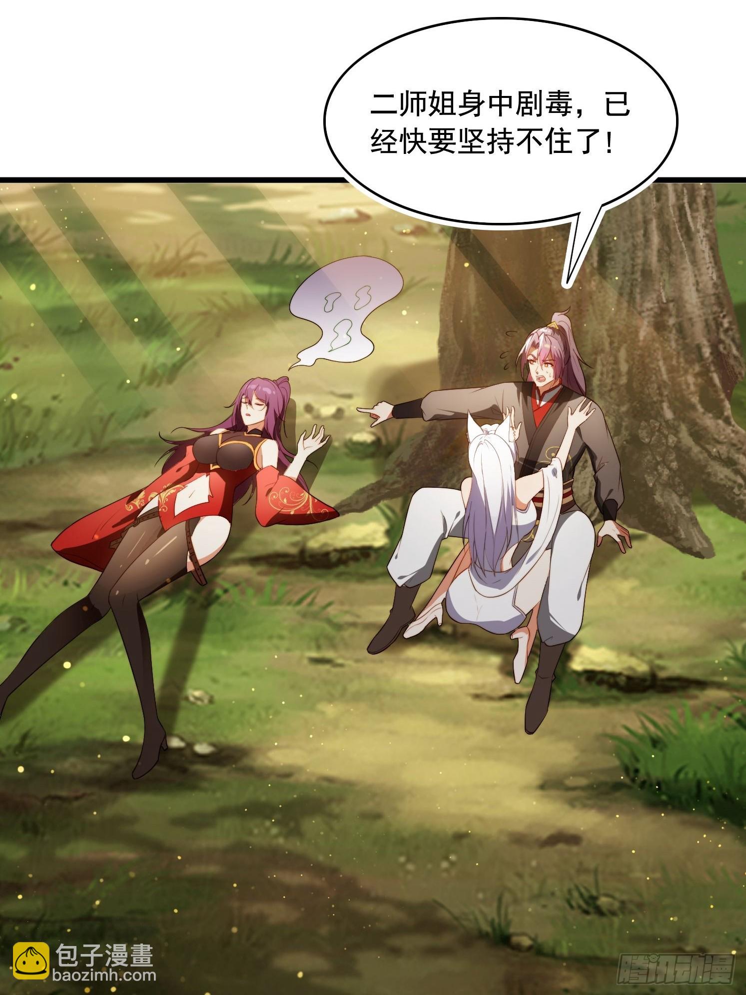 3 为你们逼出毒气(1/2)-第3话