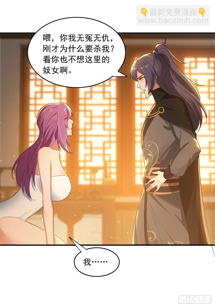 31 邵肤的阴谋-第31话