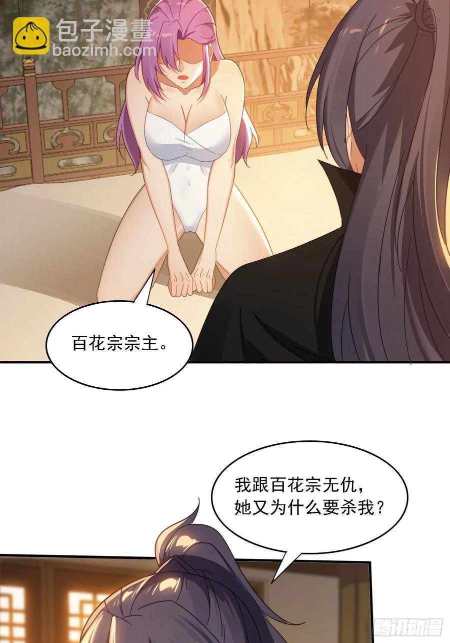 31 邵肤的阴谋-第31话