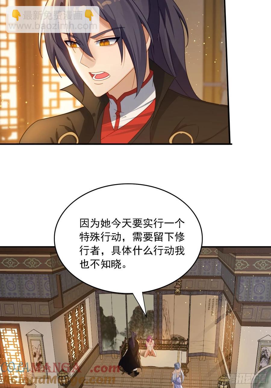 31 邵肤的阴谋-第31话