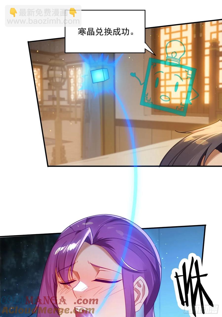 31 邵肤的阴谋-第31话