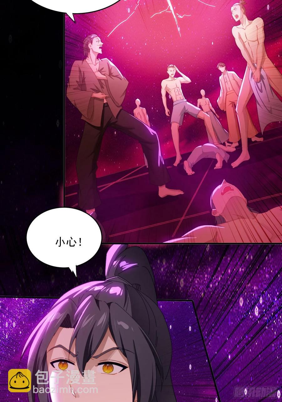 31 邵肤的阴谋-第31话