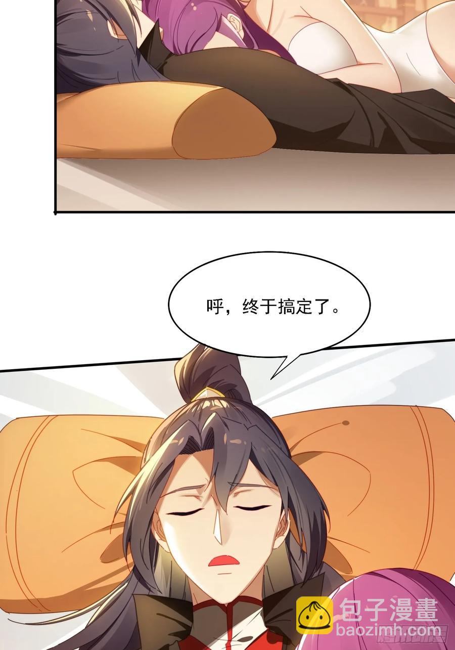 31 邵肤的阴谋-第31话