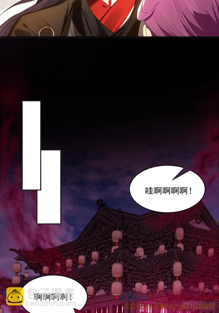 31 邵肤的阴谋-第31话