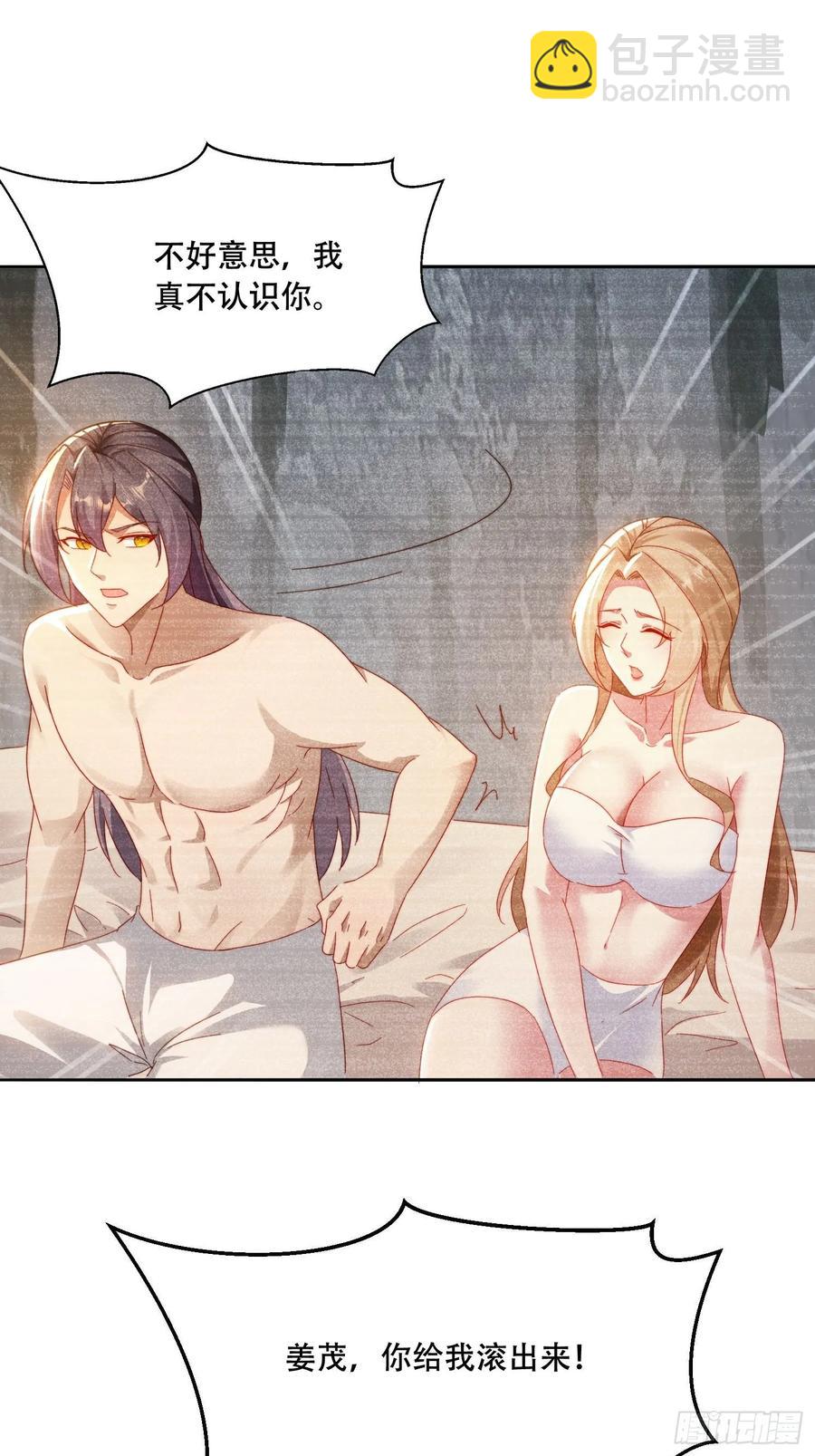 32 仙人跳-第33话