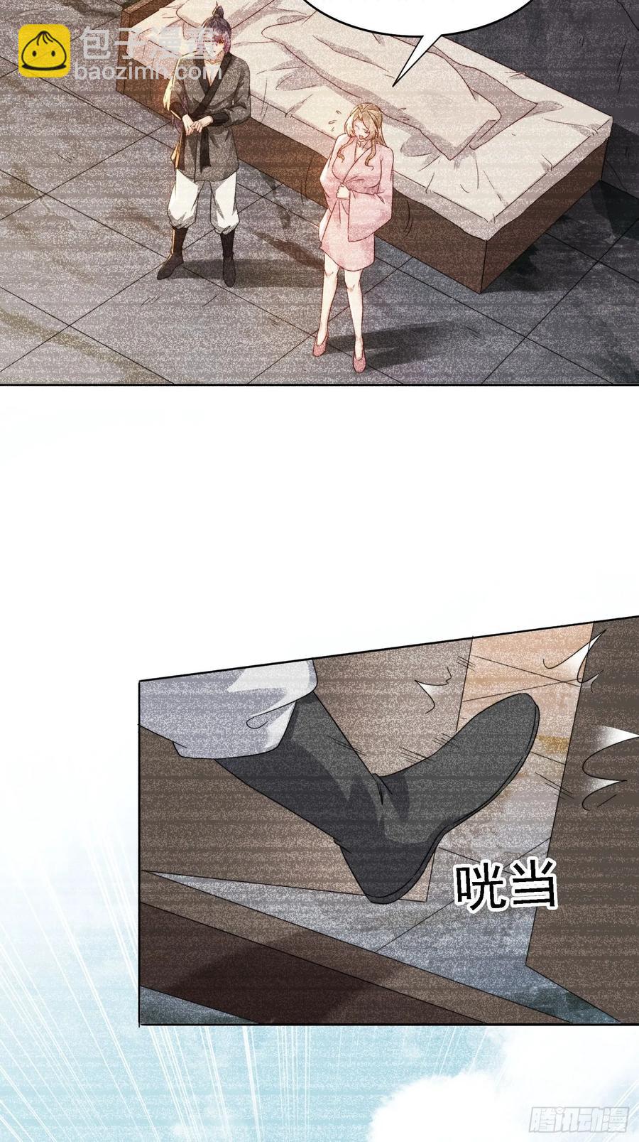 32 仙人跳-第33话