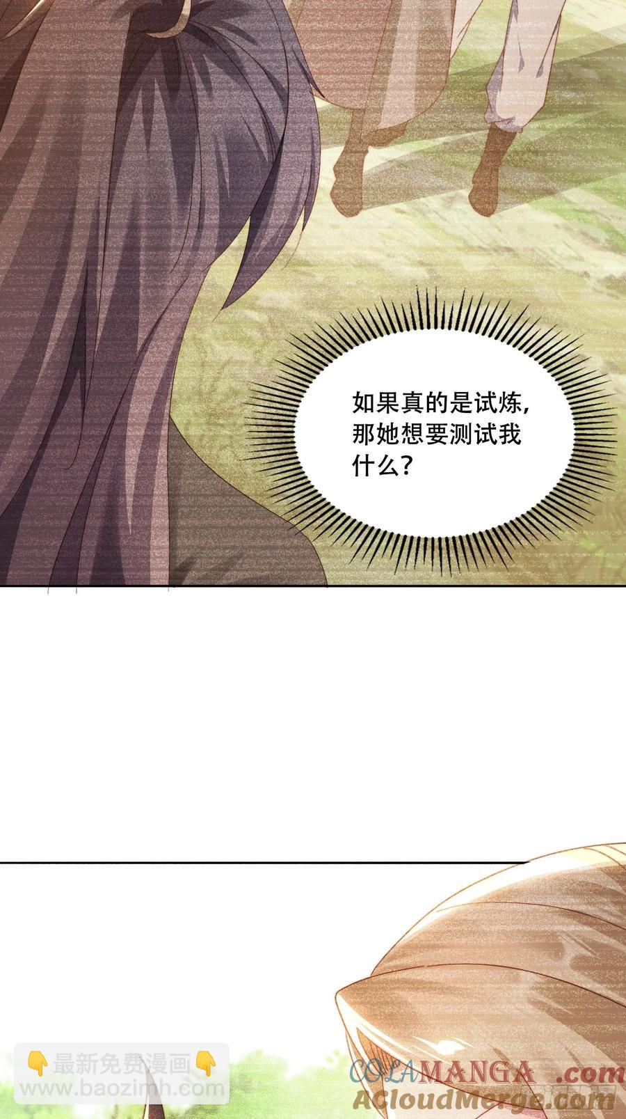 32 仙人跳-第33话