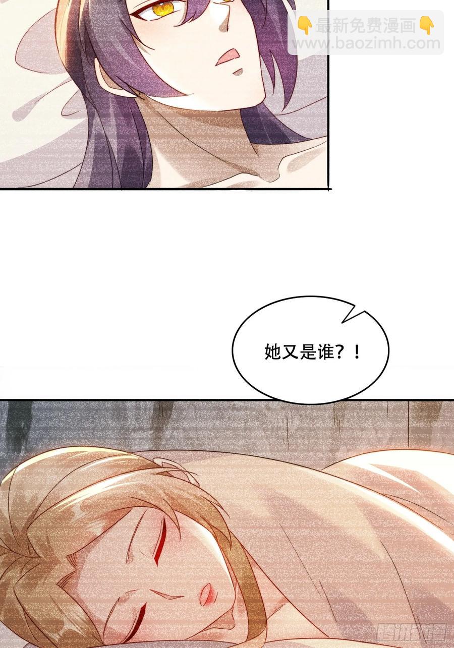 32 仙人跳-第33话