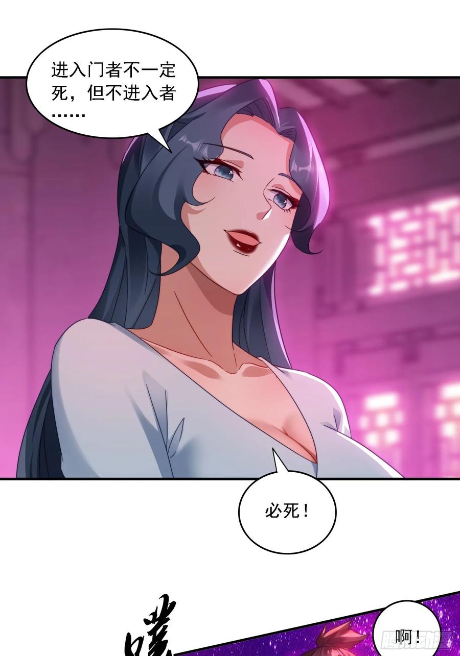 34 怎么救？-第35话