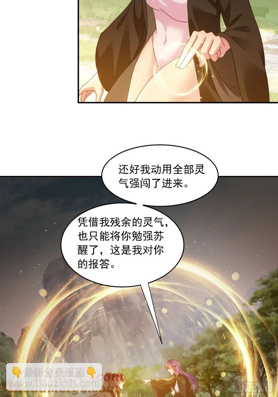 34 怎么救？-第35话