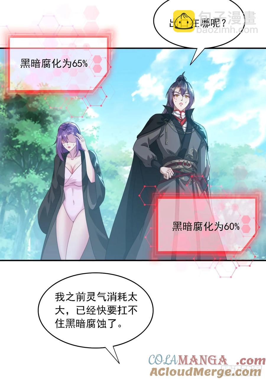 34 怎么救？-第35话