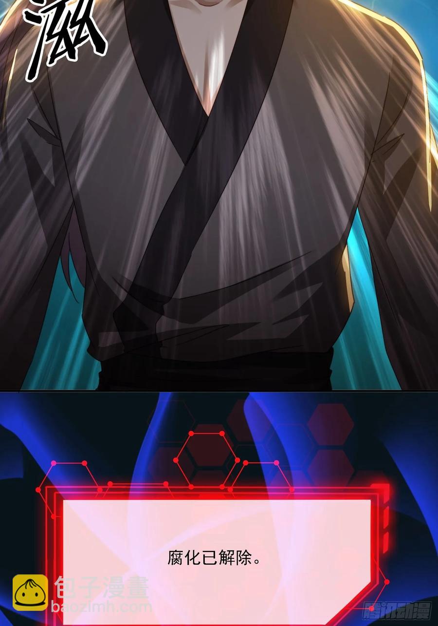 34 怎么救？-第35话