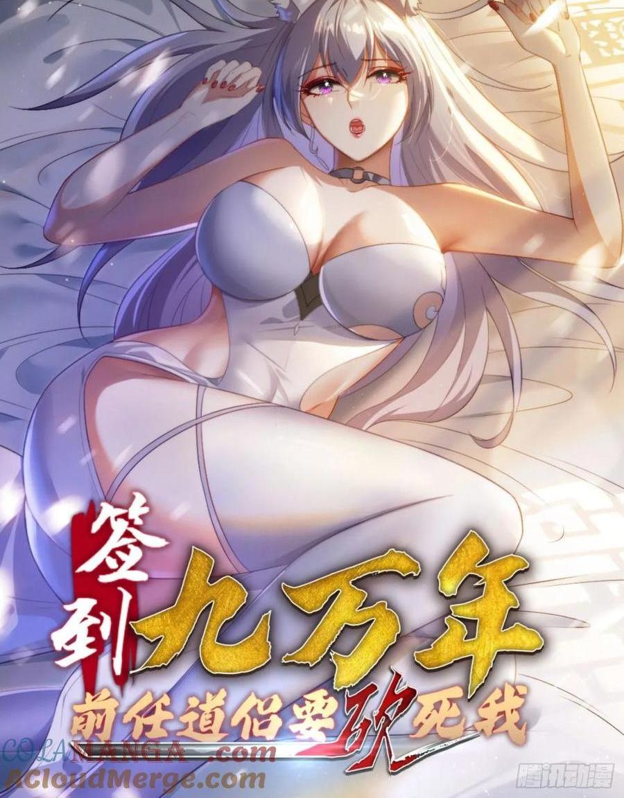 36 来和哥哥一起双修-第37话