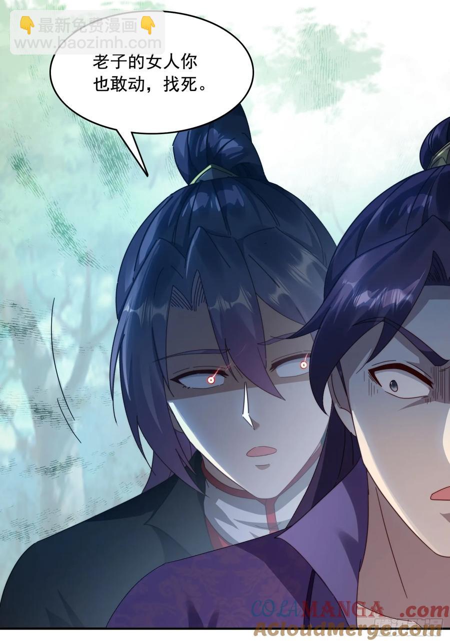 36 来和哥哥一起双修-第37话