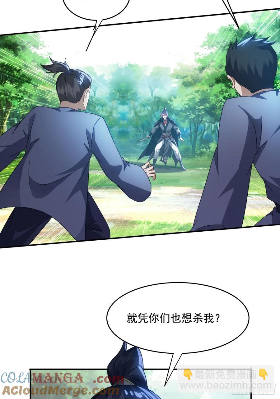 36 来和哥哥一起双修-第37话